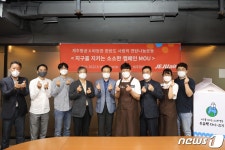 제주항공·모두락 카페, 우유팩 다시쓰기 캠페인 동참