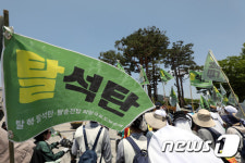 탈석탄 촉구한다!