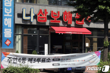 해물탕집·지하철역에서 꾹…이색투표소 온 인천시민들 투표장 맞아?