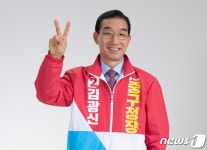 [개표상황] 김광신 국민의힘 대전 중구청장 후보 당선 확실