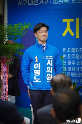 광주서 '20대 시의원' 첫 탄생…'스물일곱' 민주당 이명노 당선인