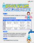 서산시, 상하수도 요금 감면제도 홍보 나서