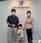 1년간 모은 저금통 기부한 4살 꼬마천사가 전해준 ‘감동’