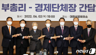 추경호, 재계 만나 