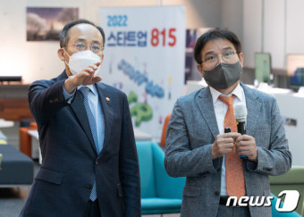 판교 제2테크노밸리 기업지원허브 방문한 추경호 경제부총리