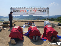 극심한 가뭄에 기우제 올린 포항시 남구 장기면 주민들