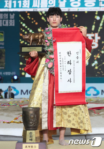 송영천, 강릉단오장사씨름대회 한라장사 등극