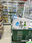 씨유 율리공영차고지점 | 화물연대 파업에 편의점 소주 발주도 비상