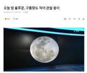 [자주 틀리는 우리말] ‘구름량’이 아니라 ‘구름양’이 맞는 이유는?