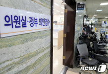 입법부 장기 공백 우려