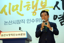 백성현 논산시장 당선인 인수위 출범…13일 본격 활동
