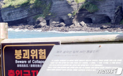 제주 송악산 일제 동굴진지 15개 중 6개 와르르…보존 방안 찾는다