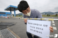 막고 눕고 물병 투척에 차량 파손까지…격해지는 화물연대 파업(종합)