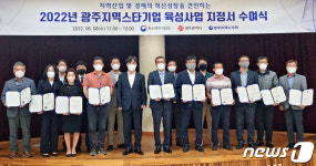 광주시, 올해 지역 스타기업 선정…뉴런모터스 등 15개사