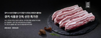 선진, 한돈·한우 육가공 식품 삼성닷컴 큐커식품관 입점