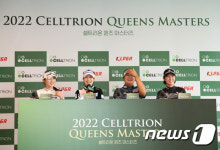 셀트리온 퀸즈 마스터즈 미디어데이
