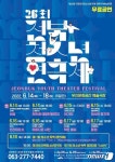 끼와 재능의 향연…제26회 전북청소년연극제 개막
