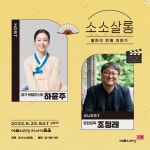 정가 보컬·영화감독이 들려주는 국악의 매력은