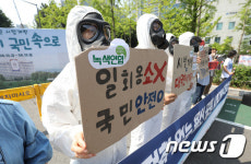 오염정화 없는 용산공원 시범개방 중단 촉구 기자회견