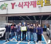 굿네이버스 광주전남본부, 지역 보육원 아동 후원 물품 전달
