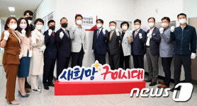 새 희망 구미시대