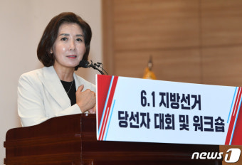 나경원 