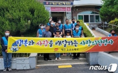 대전둔산우체국 ‘사랑의전령사’, 대전혜생원 찾아 온정 나눠