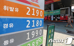 연일 최고가 치솟는 기름값