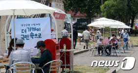 용산공원에서 휴식 즐기는 시민들