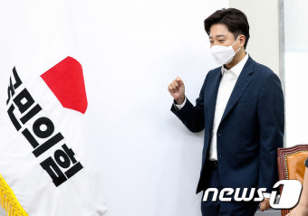 이준석 국민의힘 대표, 취임 1주년 맞아 기자간담회