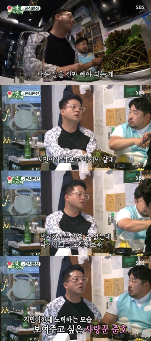 미우새 김준호X김지민, 감동적인 프러포즈 성공! 건강검진→결혼조건→행복한 사랑