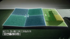 스크린골프 더 생생하게…골프존 2022년형 투비전 플러스 선봬