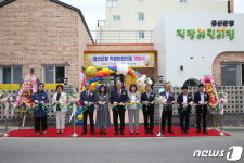 금산군청 직장어린이집 개원…정원 40명