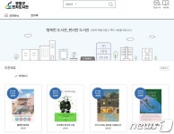 영월 전자도서관 개관…도서 3119권 수록