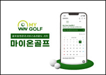 골프 일정 관리 앱 마이온골프 출시