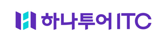 하나투어 ITC 코로나19 이후 MICE 중심 외국인 단체관광 재개