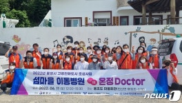 통영시, 의료취약지 섬마을 방문진료·건강프로그램 제공