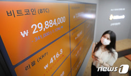 1년 6개월 만에 2천만 원대로 떨어진 비트코인