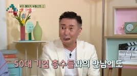연예인 빌딩 멘토 가짜 중개사…중개보조원 무자격 부동산 거래 도마 위로