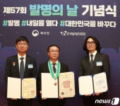 박도순 만도 부사장, 발명의날 은탑산업훈장 수상