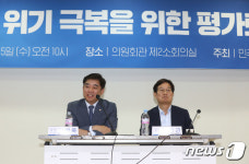 민주당 위기 극복 위한 평가토론회 발제하는 김병욱 의원