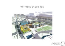 울산교육청 약수초 이전 설계 공모 당선작 발표