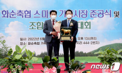 김영록 지사, 화순축협 스마트가축시장 준공식 방문