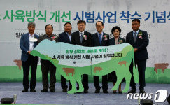 소사육 개선 시범사업 착수 기념식 참석한 박범수 농람축산식품부 차관보