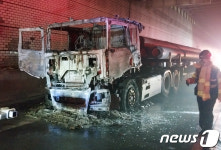 인천 청라국제지하도로서 트레일러 화재… 3500만원 피해