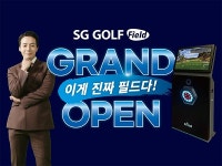 SG골프, 2022년형 신제품 SG골프필드 출시