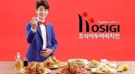 호식이두마리치킨, 신규 가맹점 개설 시 1천만원 상당 창업비 지원