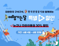 마산로봇랜드, 30일까지 자유이용권·입장권 30% 할인