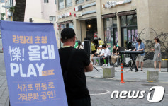 서귀포 명동로 문화예술 거리문화 공연