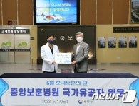 이기식 병무청장, 중앙보훈병원에 위문금 전달